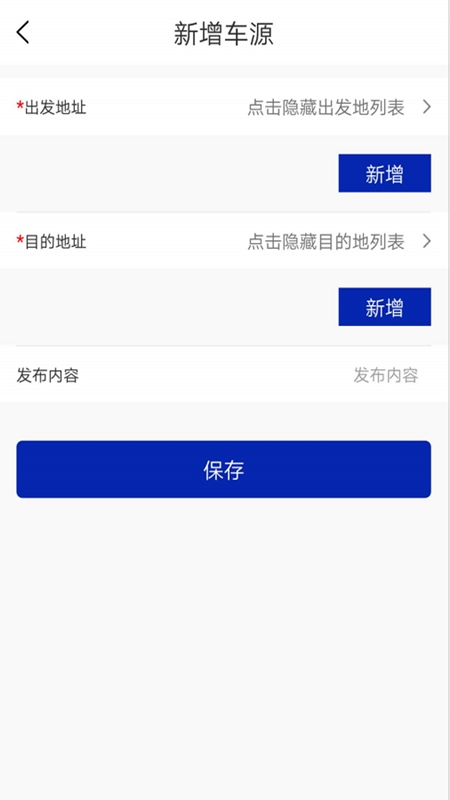 我用我车司机端v1.4.5截图2