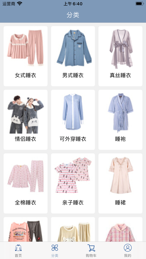 优品家私appv1.9截图2