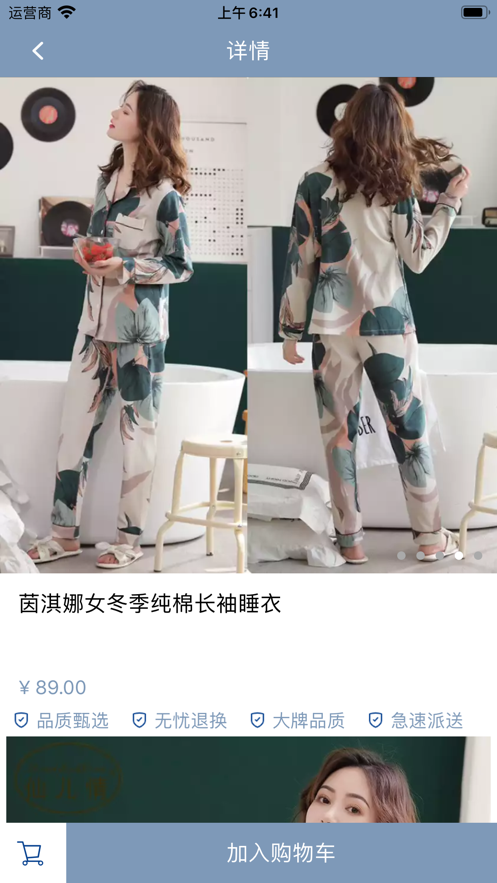 优品家私appv1.9截图3