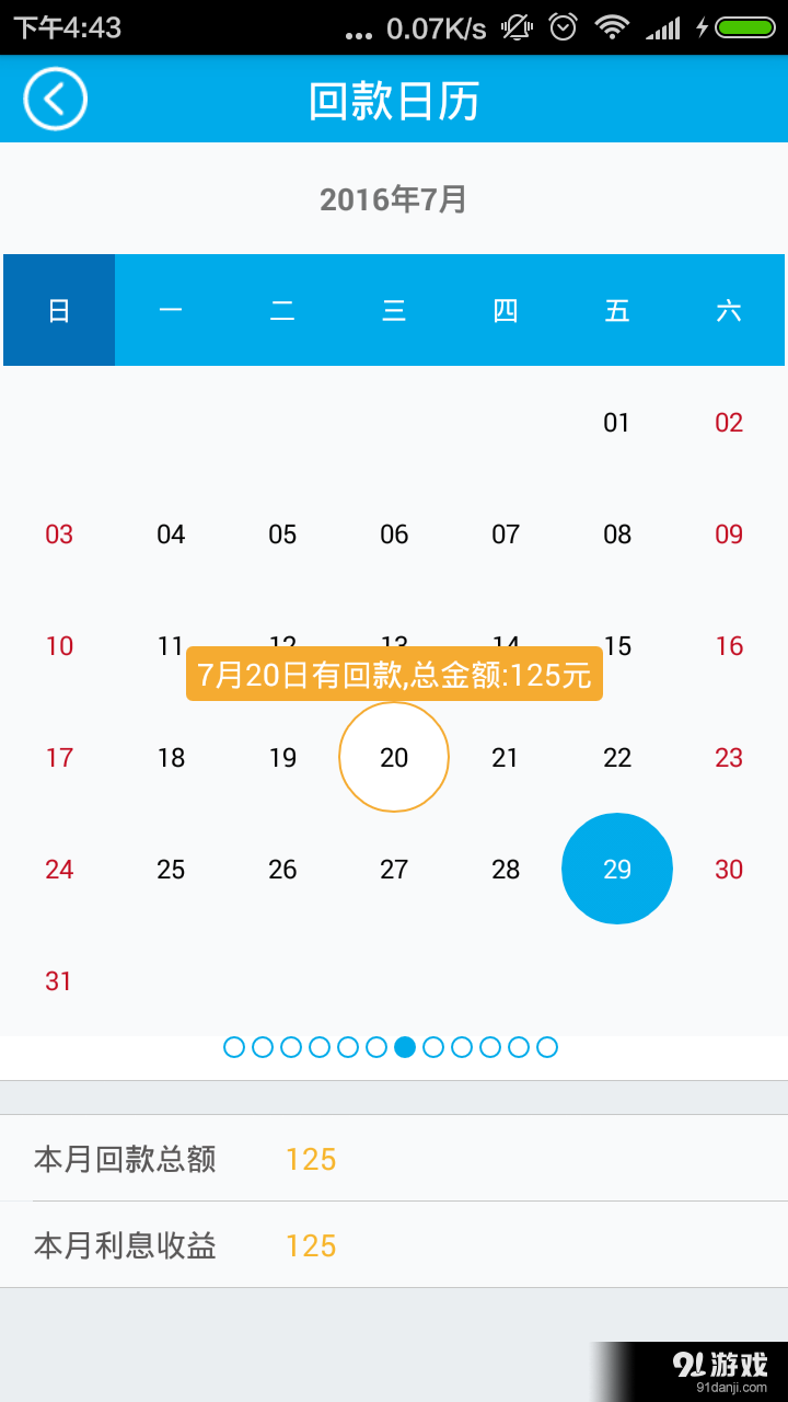 智融会v2.11截图4