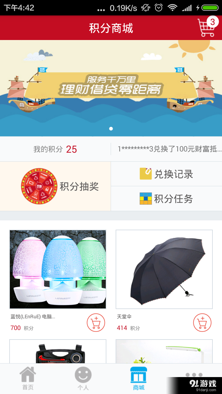 智融会v2.11截图3