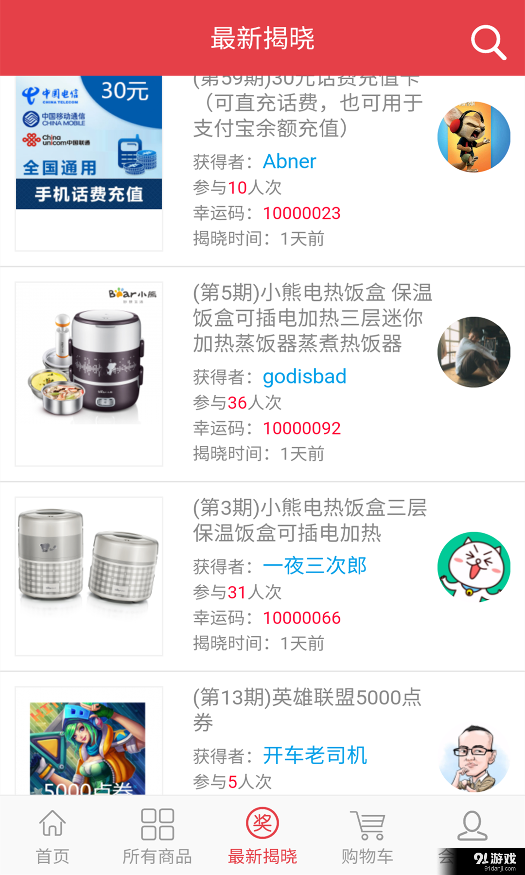 圆圆进宝v1.4.8截图4