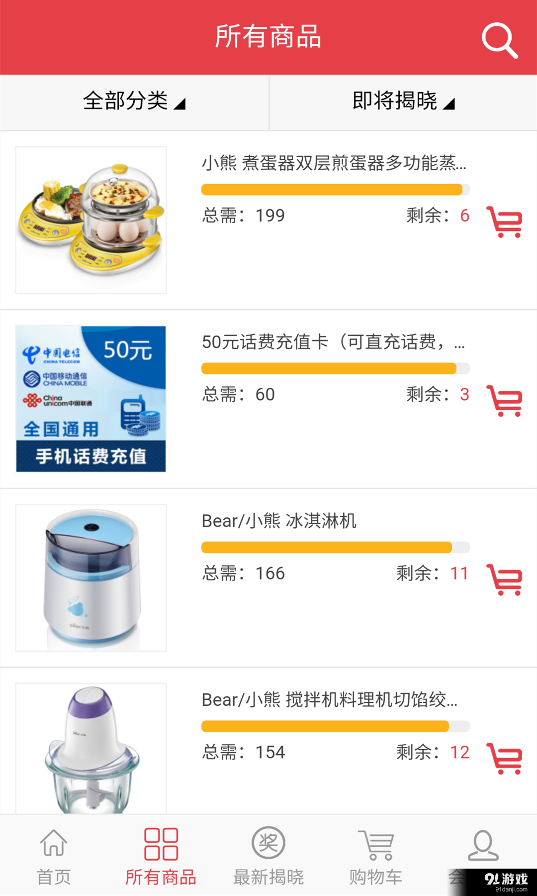 圆圆进宝v1.4.8截图3