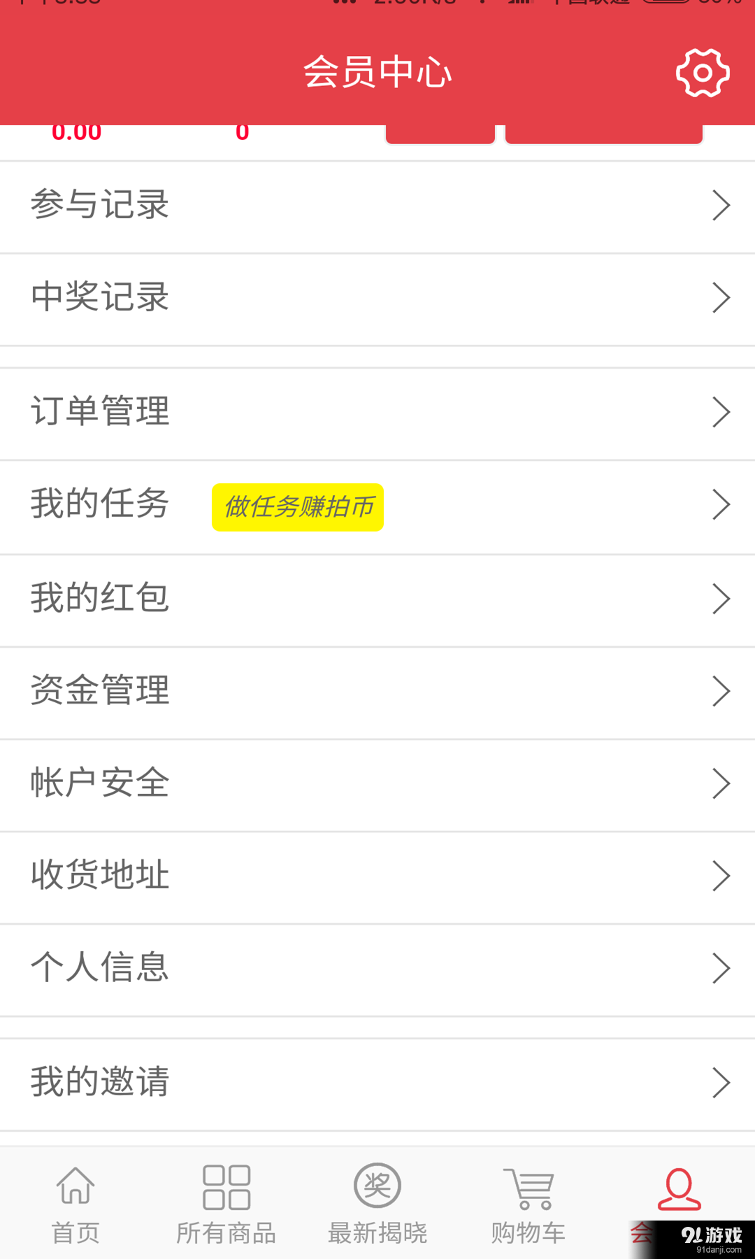 圆圆进宝v1.4.8截图5