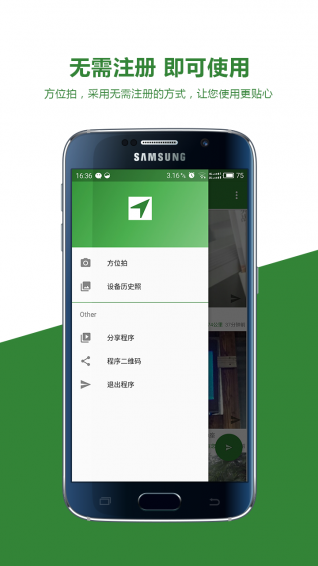 方位拍v2.3.10截图1