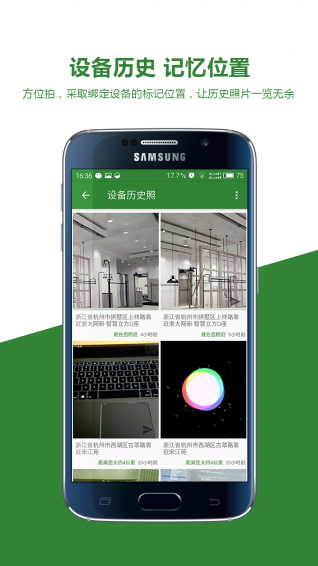 方位拍v2.3.10截图2