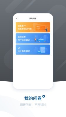 别克汇v1.17截图2