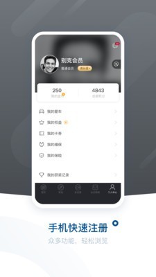 别克汇v1.17截图3