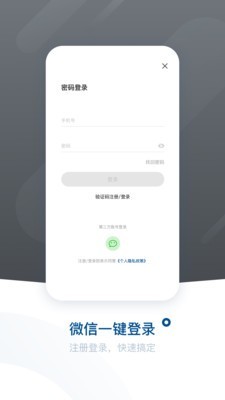 别克汇v1.17截图4