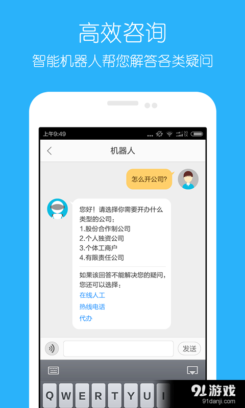 乐 政v1.3.8截图1