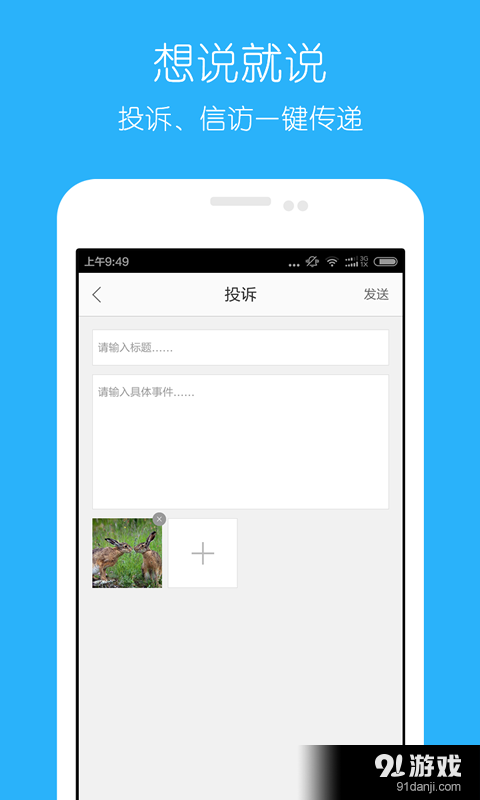 乐 政v1.3.8截图4