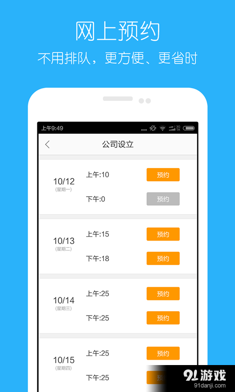 乐 政v1.3.8截图3