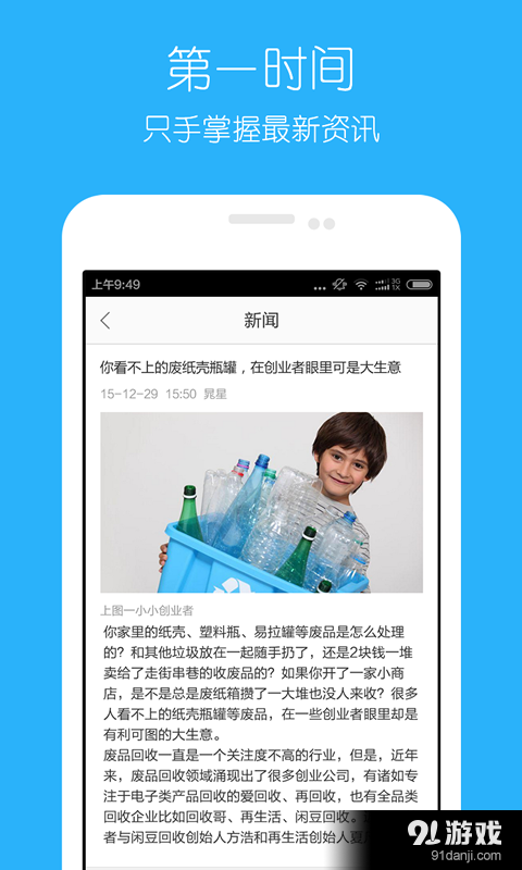 乐 政v1.3.8截图5