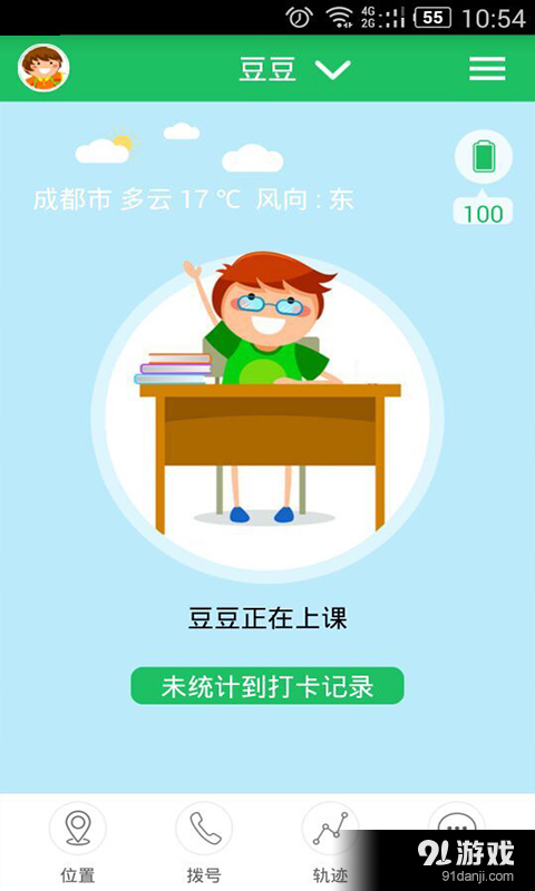 豆豆爱在线IIv2.6.021截图1