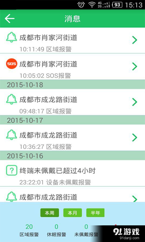 豆豆爱在线IIv2.6.021截图2