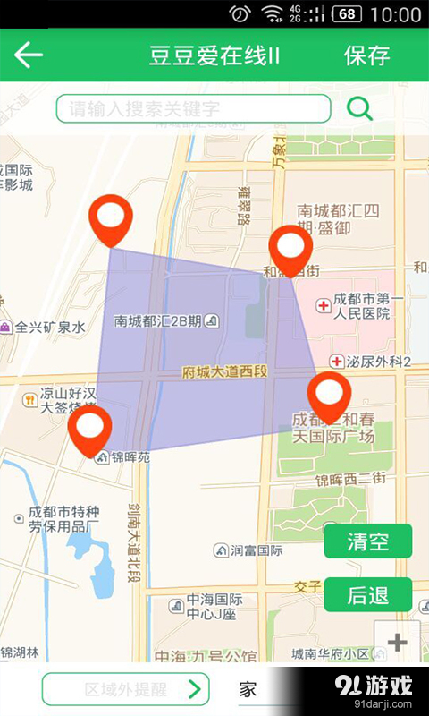 豆豆爱在线IIv2.6.021截图4