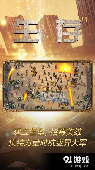 末世守卫v1.8截图3