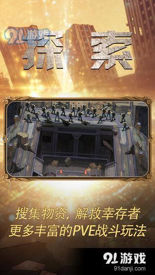 末世守卫v1.8截图4