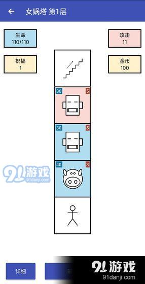 女娲捏人v1.10截图2