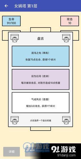 女娲捏人v1.10截图4