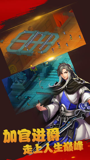 三国乱志富甲天下v1.8.7截图2