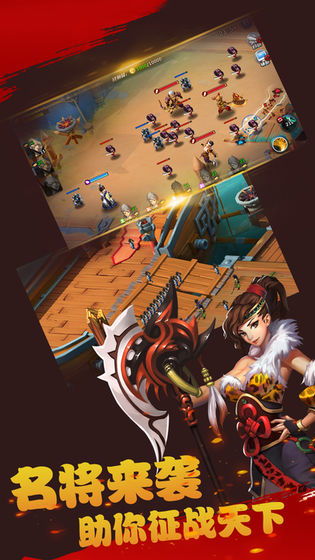 三国乱志富甲天下v1.8.7截图3