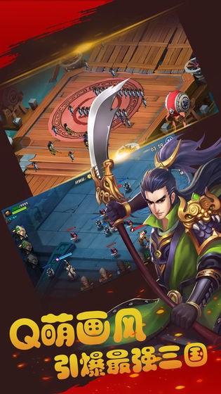 三国乱志富甲天下v1.8.7截图4