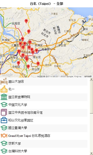 台北 城市指南v1.9截图4