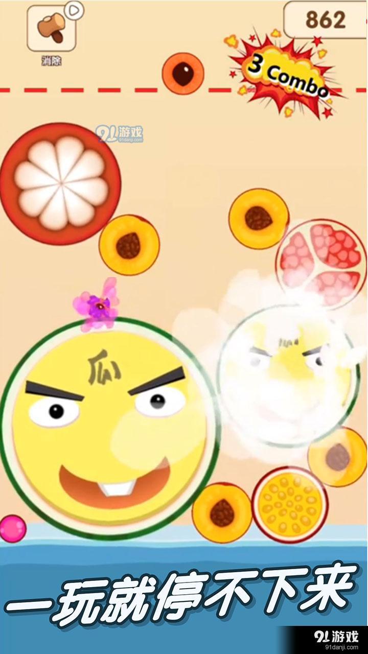 合成大西瓜新春版v1.3.5截图1