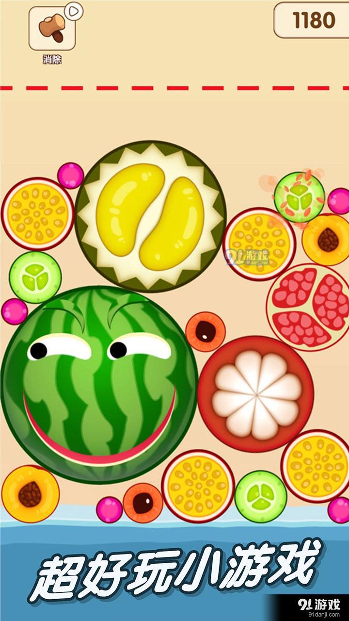 合成大西瓜新春版v1.3.5截图5