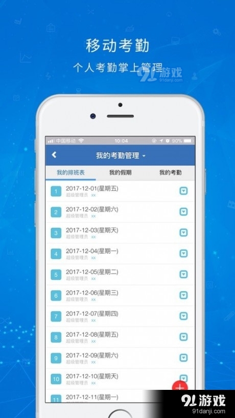 指真Oav1.8.12截图3