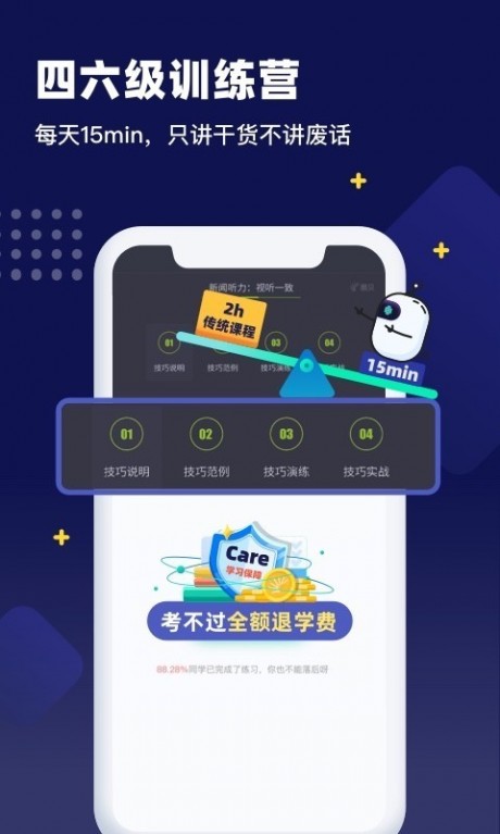 扇贝英语appv4.5.406截图4