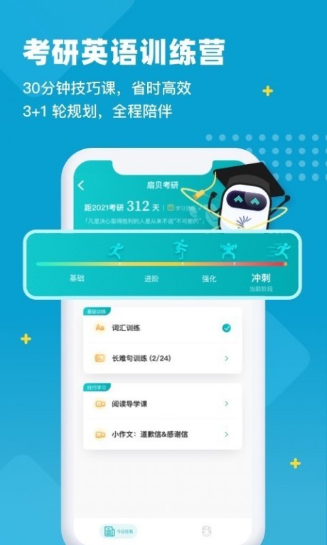 扇贝英语appv4.5.406截图5