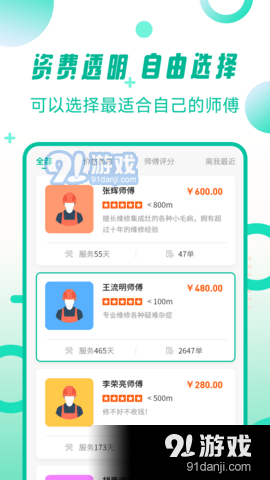 刺猬到家v1.3.6截图3