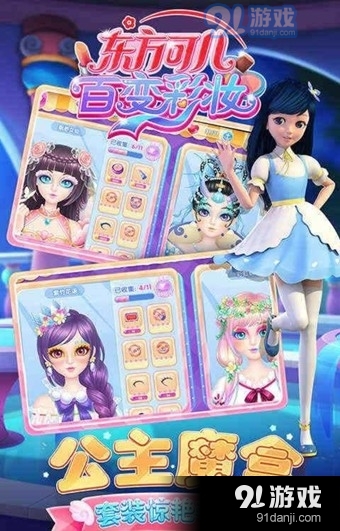 东方可儿百变彩妆v1.5.12截图1