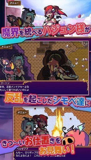 恶魔的女王大人梦魇v1.3.6截图2