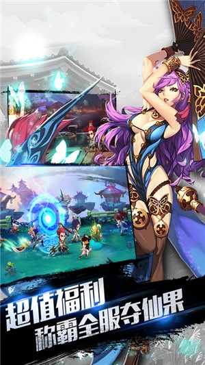 最无双满v1.10截图5