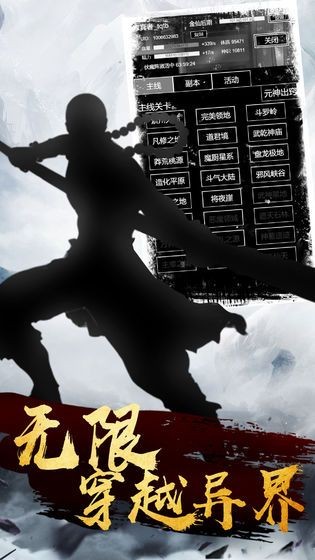 修仙道凡人修仙v1.13截图4