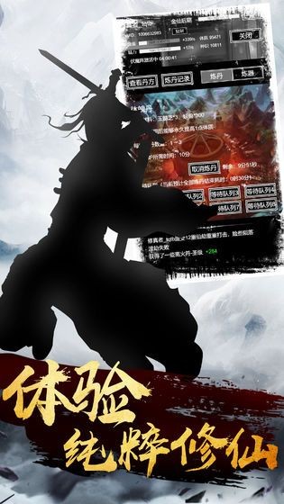 修仙道凡人修仙v1.13截图3