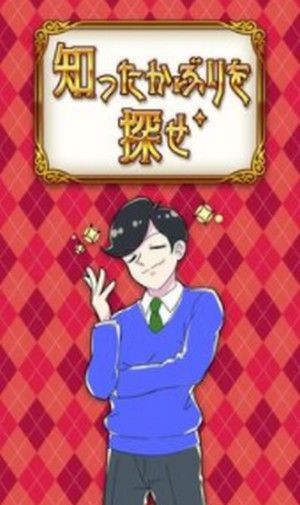 发现不懂装懂v2.4.8截图1