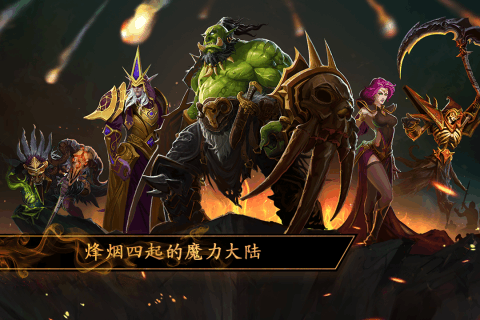 烽烟四起安卓版v1.7截图2