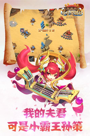 小小空城计360版v2.3.5截图4