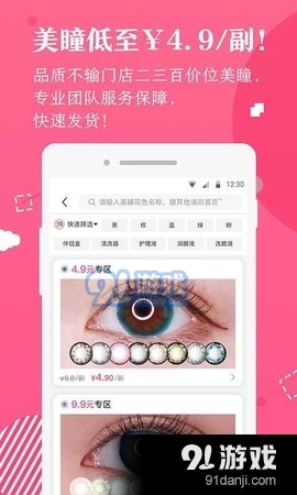 美康优选v2.6.10截图2