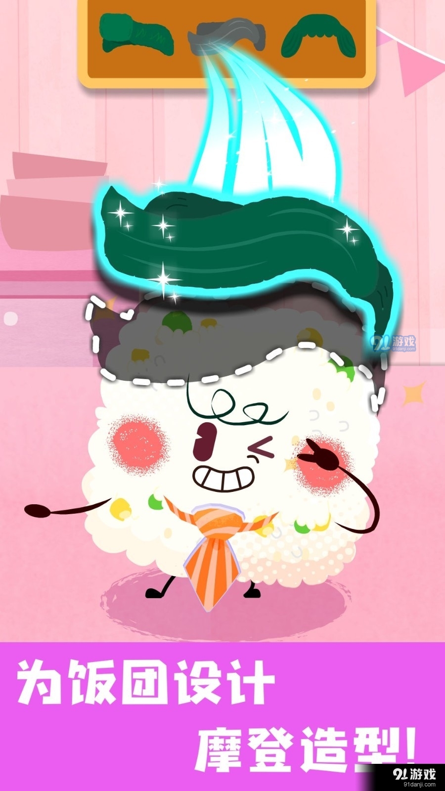 宝宝美食帮帮忙v9.50.00.04截图4