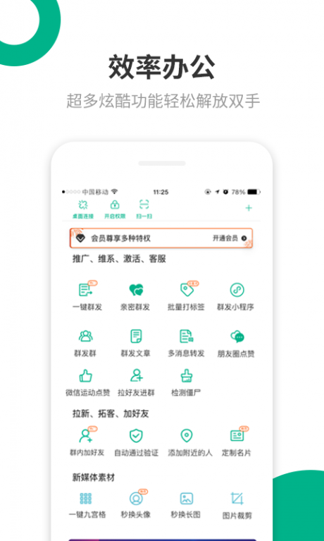 里德助手v1.8截图1