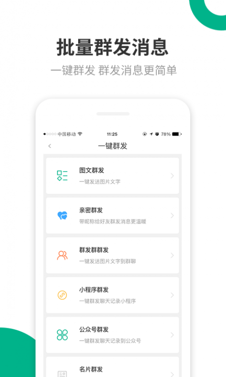 里德助手v1.8截图3