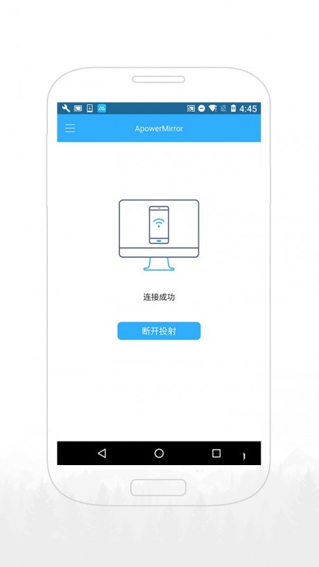 傲软投屏v1.11截图3
