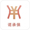 诺承保v1.12
