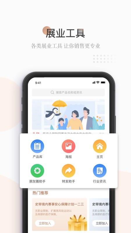 诺承保v1.12截图2