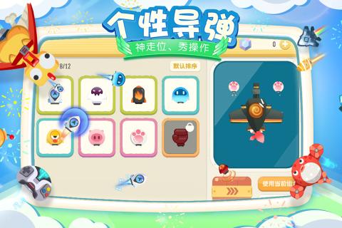 暴走小飞机手游v1.0.6截图2